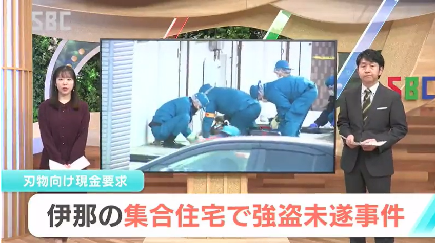 ⚠️伊那市で強盗未遂事件発生⚠️